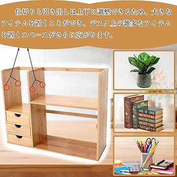 Amazon.co.jp: デスク上置き棚 収納ラック 多種組み立て方式